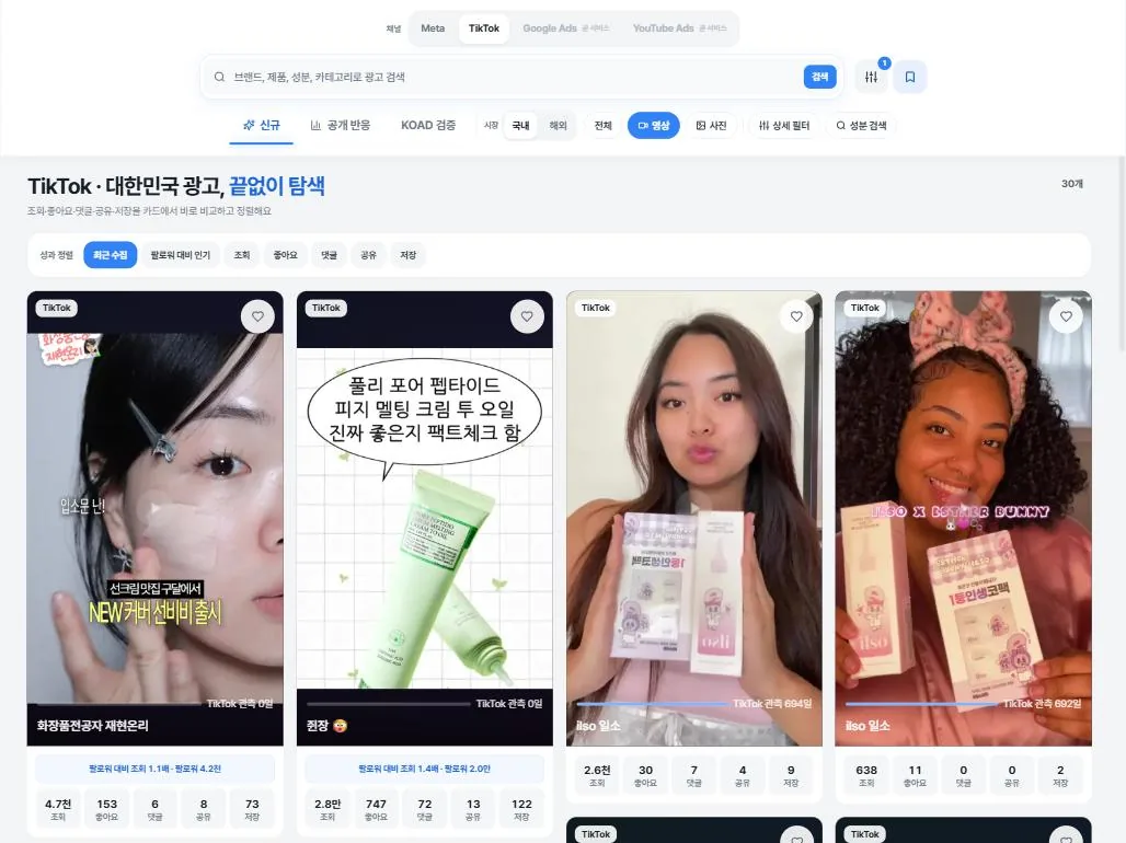KOAD TikTok 탭. 카드마다 조회, 좋아요, 댓글, 공유, 저장 수와 팔로워 대비 조회 배수가 표시되고 정렬 옵션이 있다